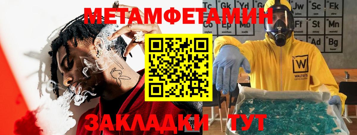 Амфетамин 97%  Вход с VPN  Амфетамин  Черняховск 