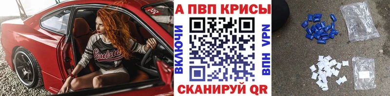Alpha PVP мука  даркнет сайт  Черняховск 