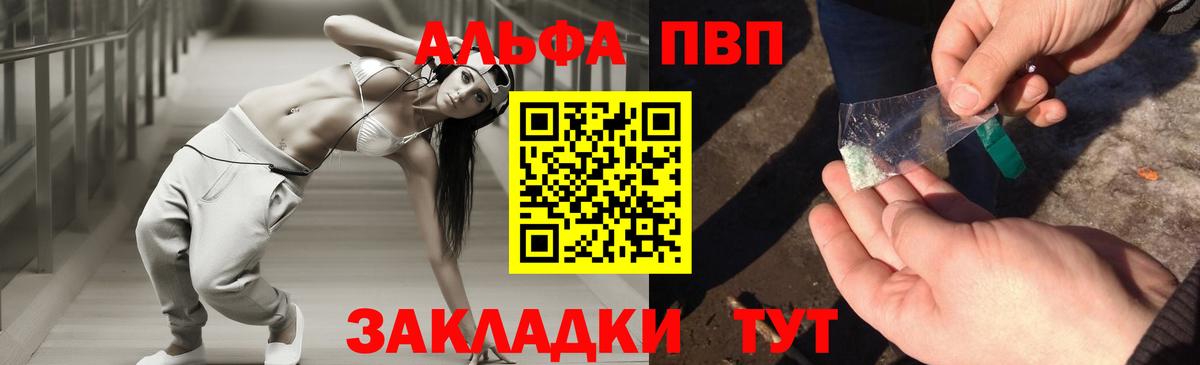 A-PVP  Черняховск  А ПВП СК КРИС  Alfa_PVP крисы CK 