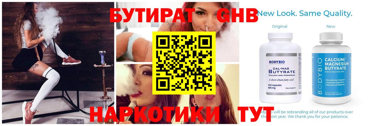 Черняховск  Бутират оксана  Вход с VPN 