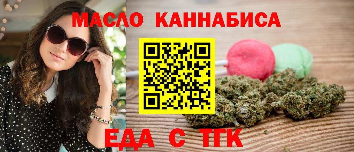 Cannafood конопля  Черняховск 