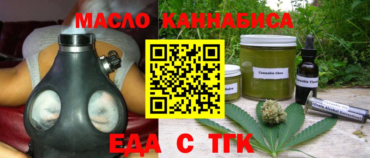 Cannafood конопля  Вход с VPN  Черняховск 