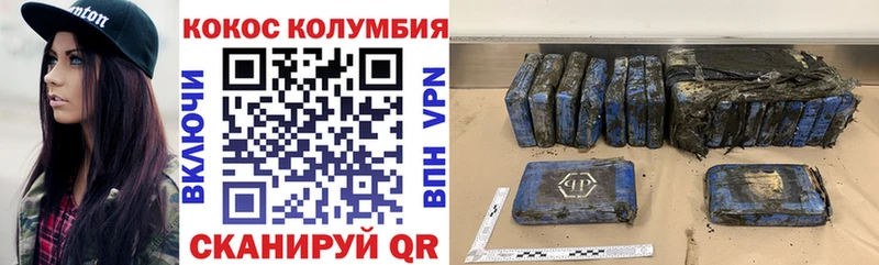 Cocaine 99%  МЕГА   Черняховск 