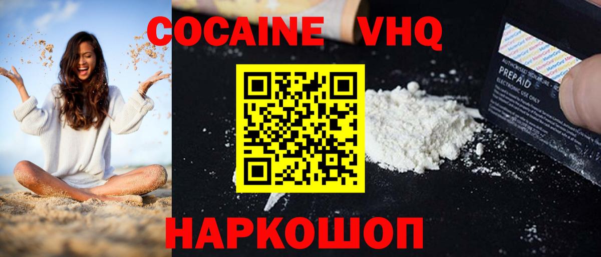 COCAIN 99% Черняховск