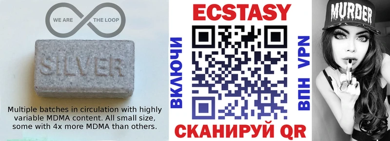 ЭКСТАЗИ 280мг Черняховск