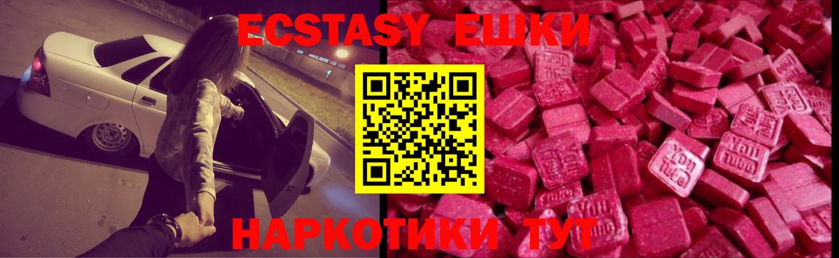 Ecstasy TESLA  Ecstasy  Черняховск  МЕГА ССЫЛКА  ЭКСТАЗИ mix  Вход с VPN 