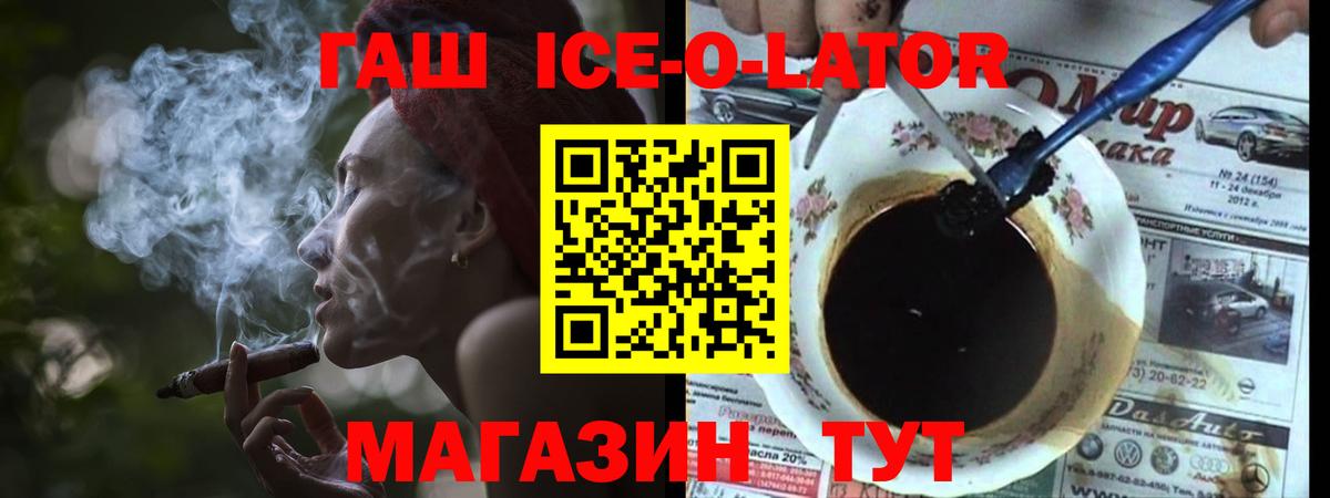 ГАШ Cannabis Черняховск