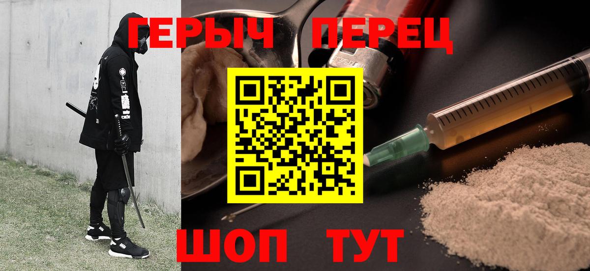 Героин афганец Черняховск