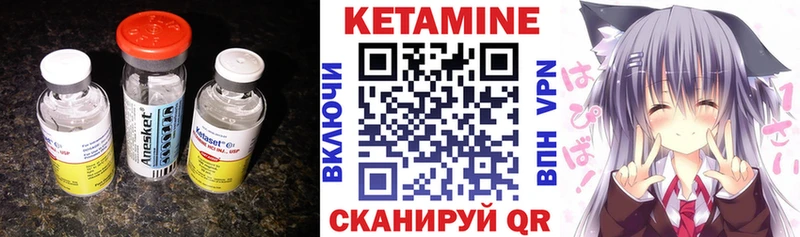 мега маркетплейс  где можно купить наркотик  Черняховск  КЕТАМИН VHQ 