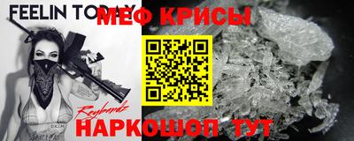 меф VHQ Бийск