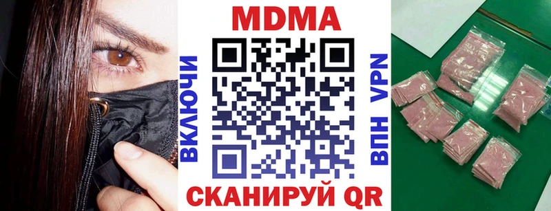 MDMA кристаллы  Черняховск 