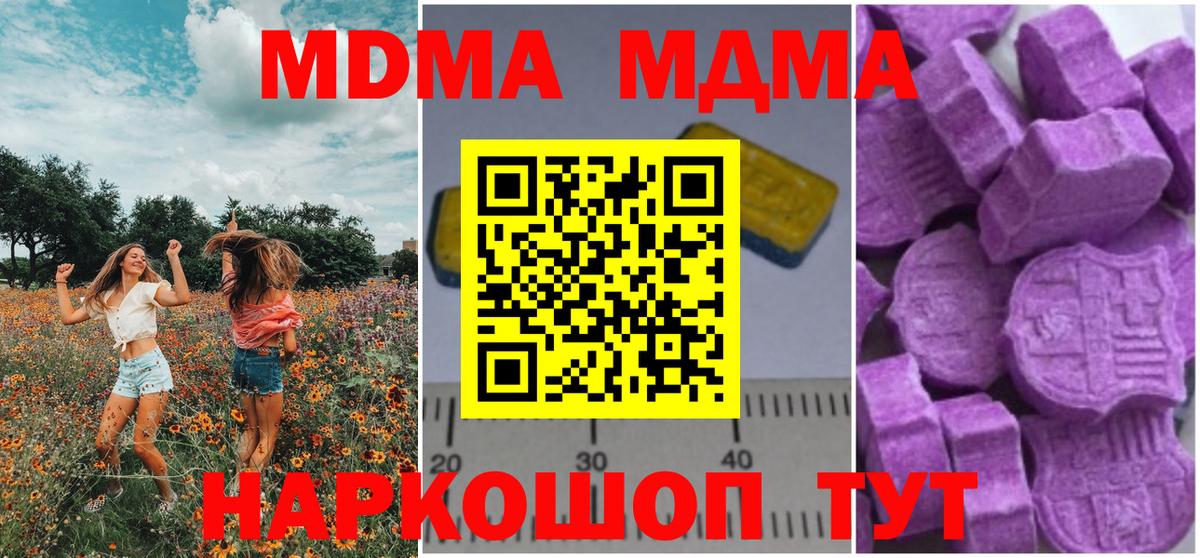 Меф кристаллы  MDMA  Конопля  Черняховск  NBOMe  APVP СОЛЬ   ГАШ  Экстази  Вход с VPN 
