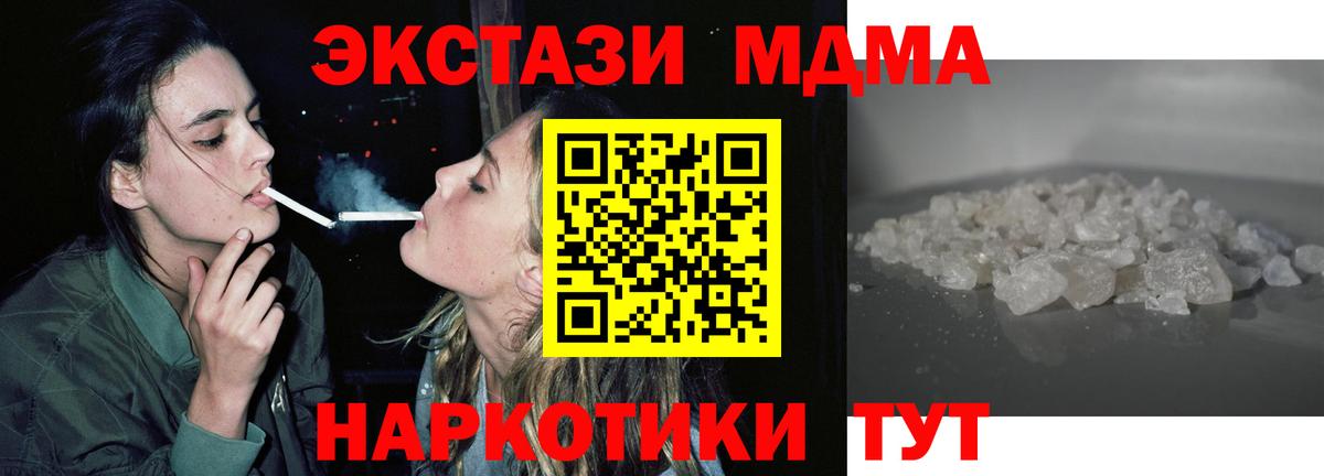 Черняховск  МДМА молли  Вход с VPN 