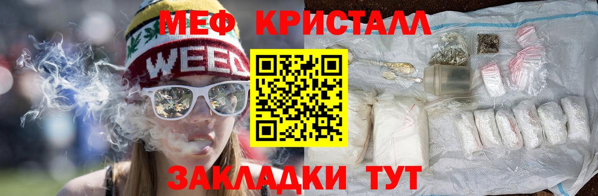 Меф мяу мяу мука Черняховск