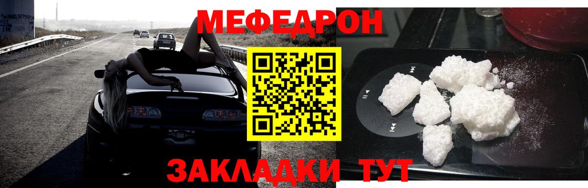 МЕФ мука Черняховск