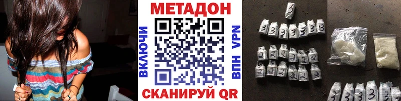 МЕТАДОН кристалл  OMG ссылки  Черняховск 