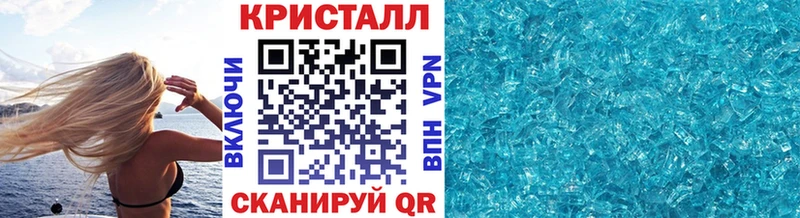 наркотики  Черняховск  Метамфетамин кристалл 