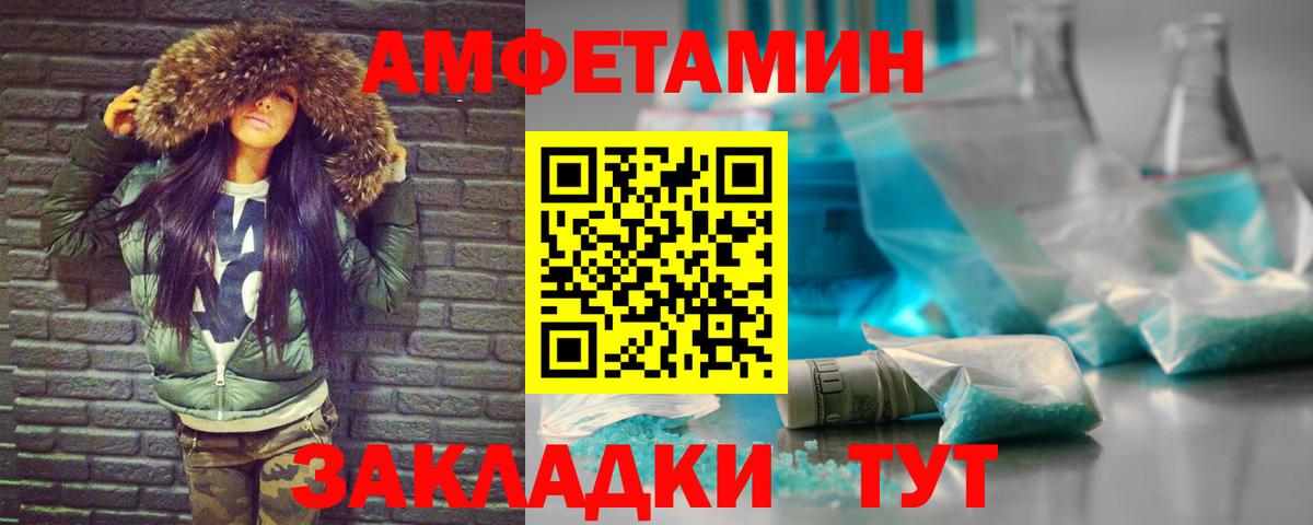 Метамфетамин винт Черняховск