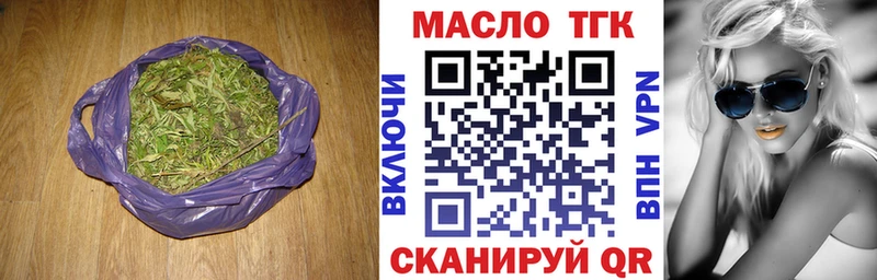 ТГК THC oil наркошоп Черняховск