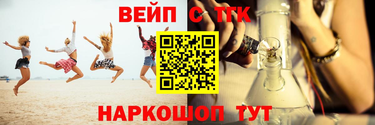 Черняховск  хочу наркоту  Вход с VPN  Дистиллят ТГК жижа  ТГК вейп 