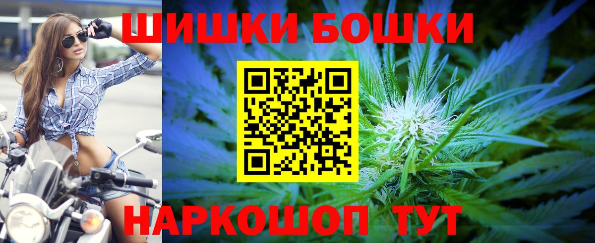 Бошки Шишки Ganja  Вход с VPN  МАРИХУАНА семена  Каннабис OG Kush  Черняховск 